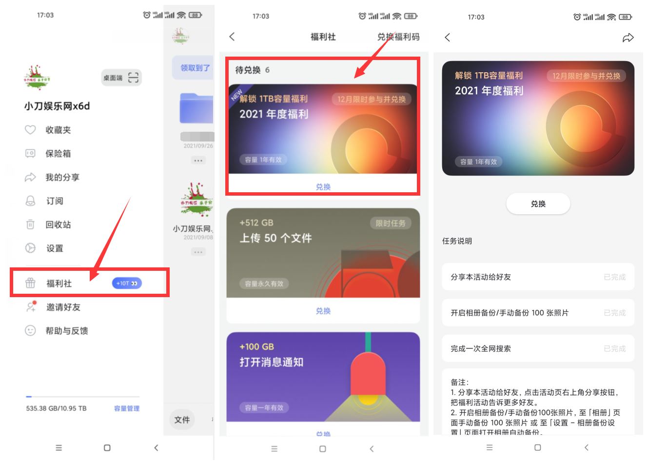 阿里云盘免费领取一年1TB容量-趣酷猫资源网
