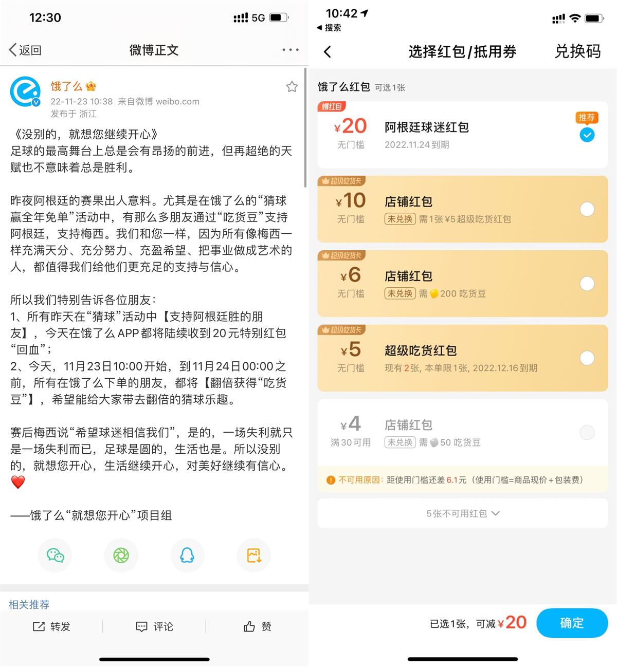 饿了么每天竞猜瓜分小豆兑实物-趣酷猫资源网