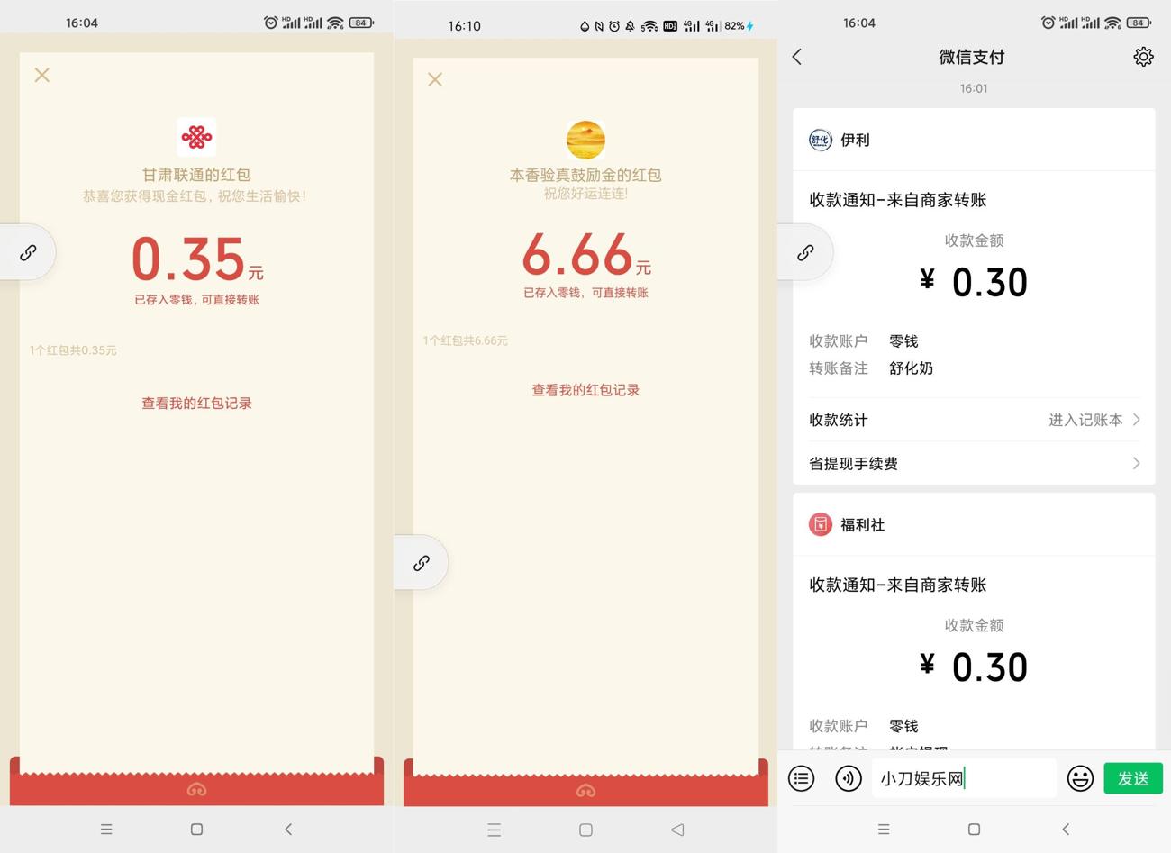 平安本香伊利抽1~10元红包-趣酷猫资源网