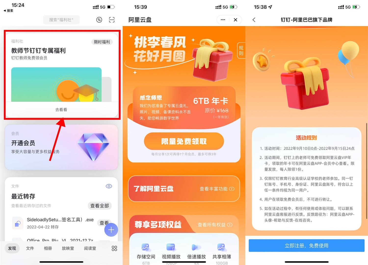 老师免费领4年阿里云盘会员-趣酷猫资源网