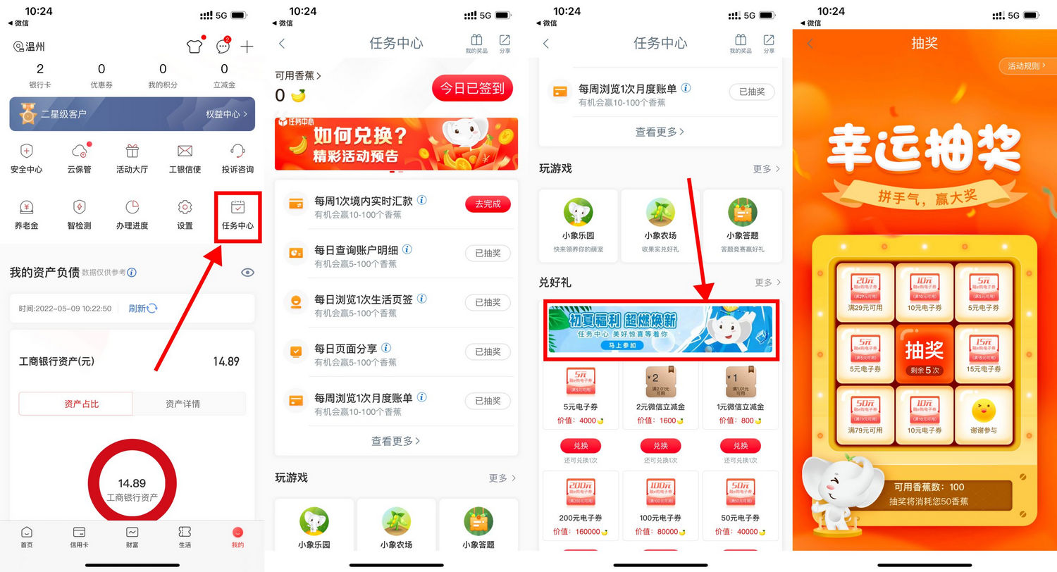 工商银行抽5-50元融e购电子券-趣酷猫资源网