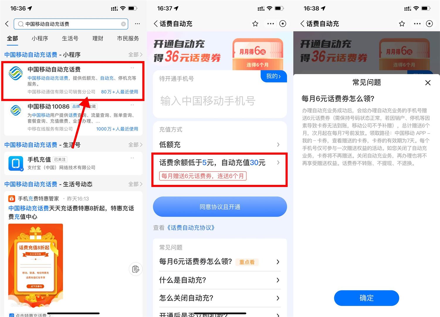 移动开通自动充0撸36元话费-趣酷猫资源网