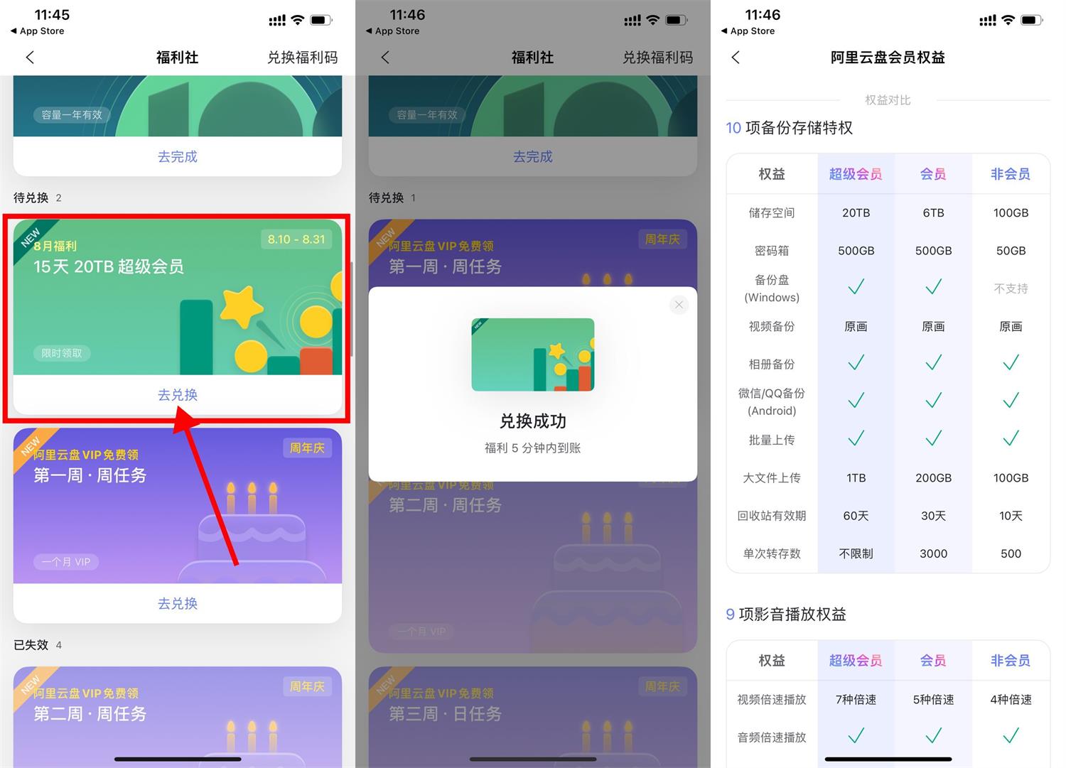 阿里云盘免费领15天超级会员-趣酷猫资源网