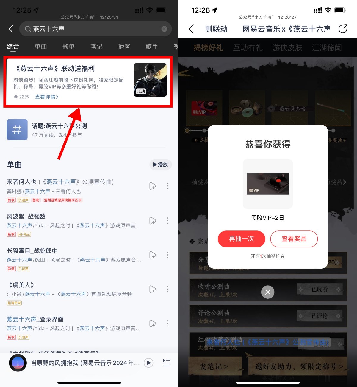 网易云音乐抽2~30天黑胶会员-趣酷猫资源网