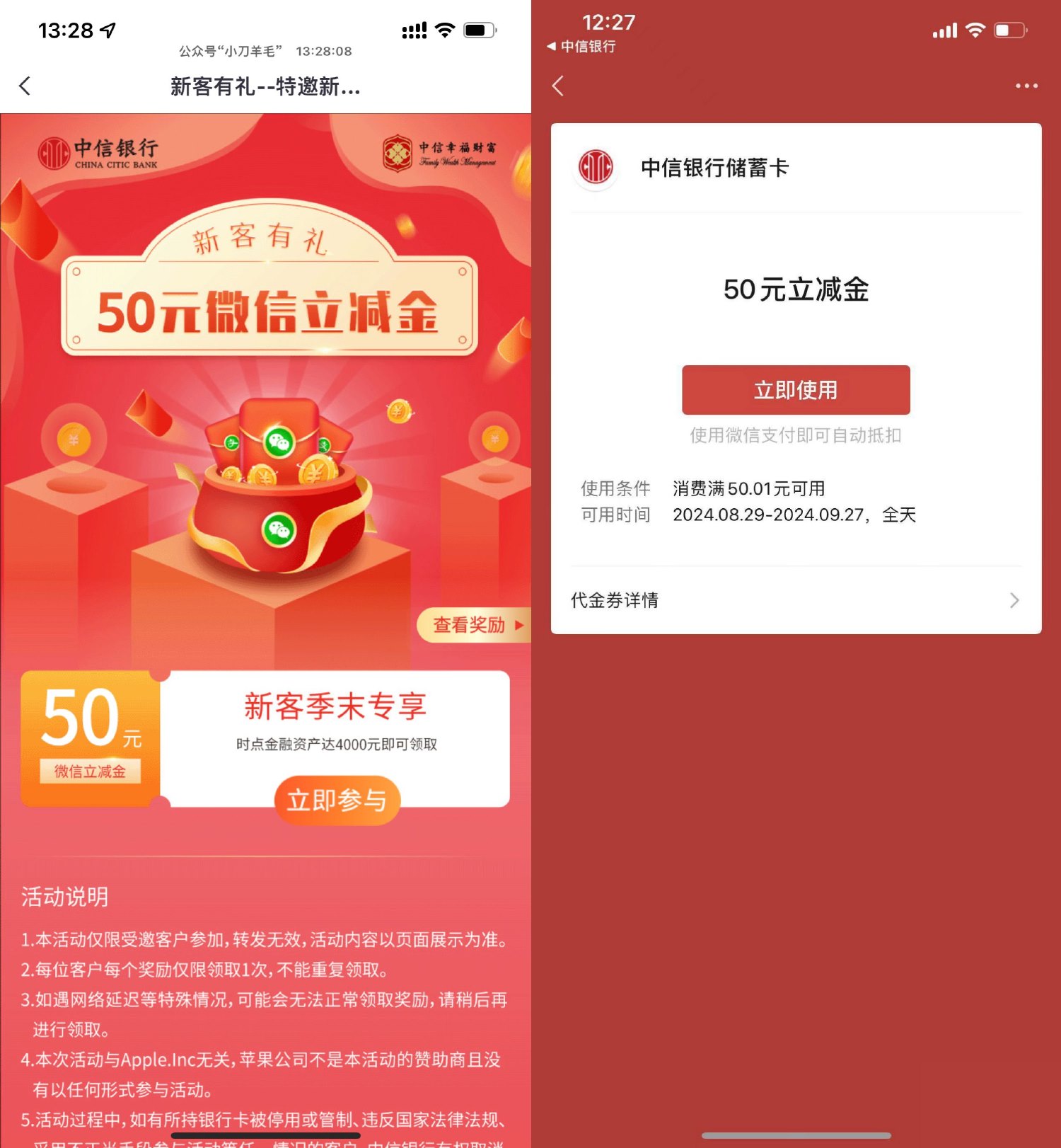 中信满4000亓领取50亓立减金-趣酷猫资源网