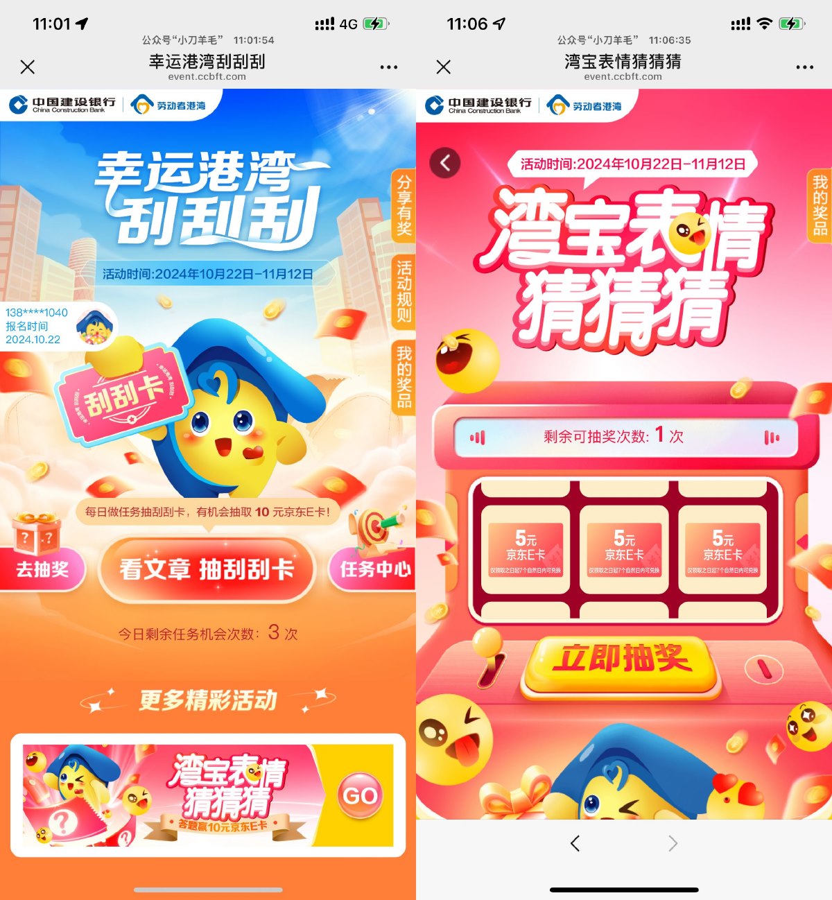 建行劳动者抽5或10亓京东E卡-趣酷猫资源网