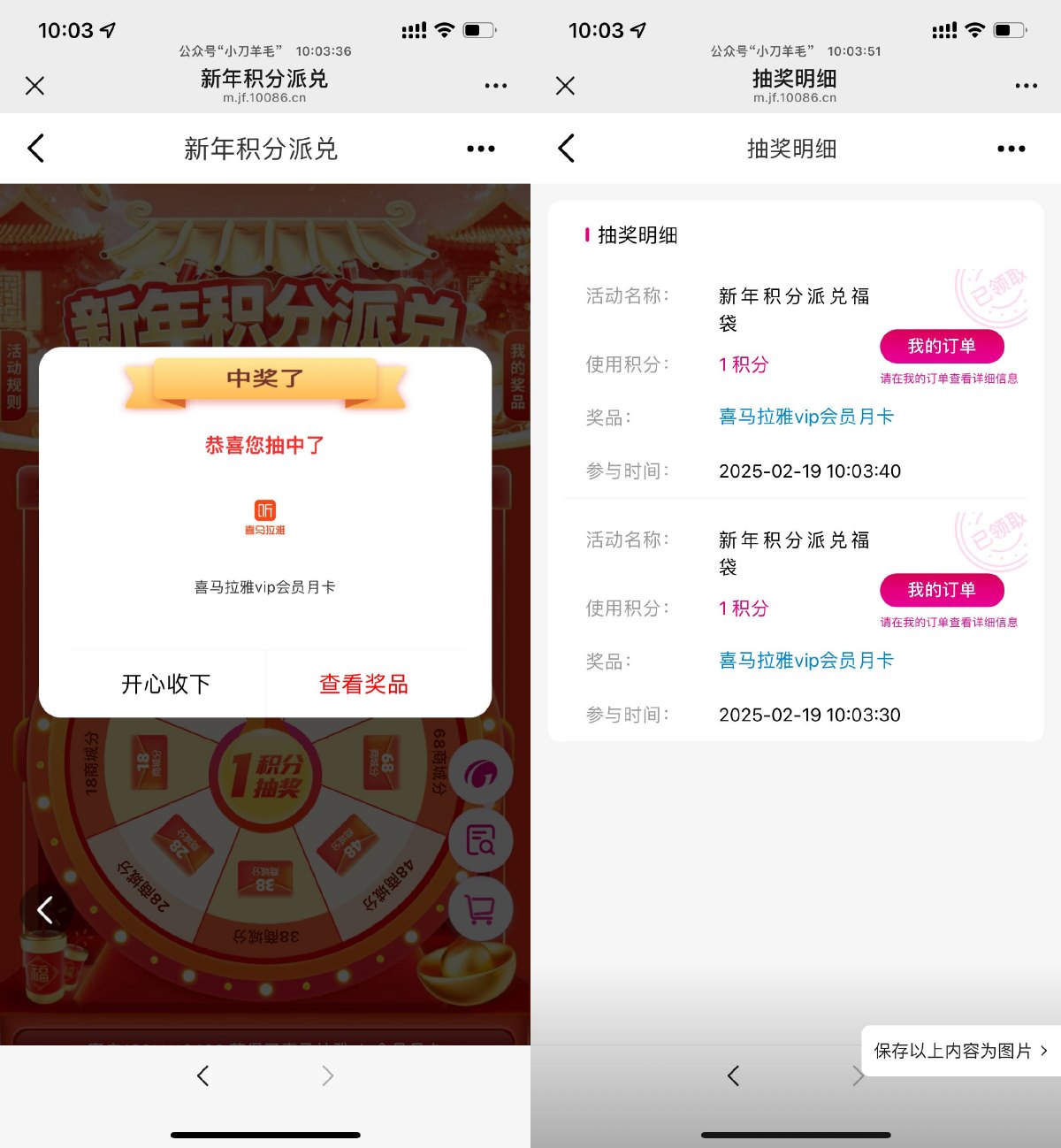 和包1积分抽喜马拉雅会员月卡-趣酷猫资源网