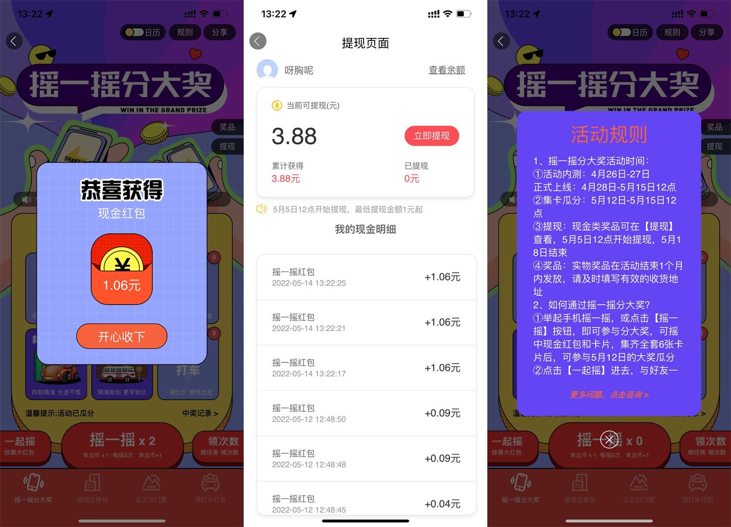 百度地图摇一摇集卡抽随机红包-趣酷猫资源网