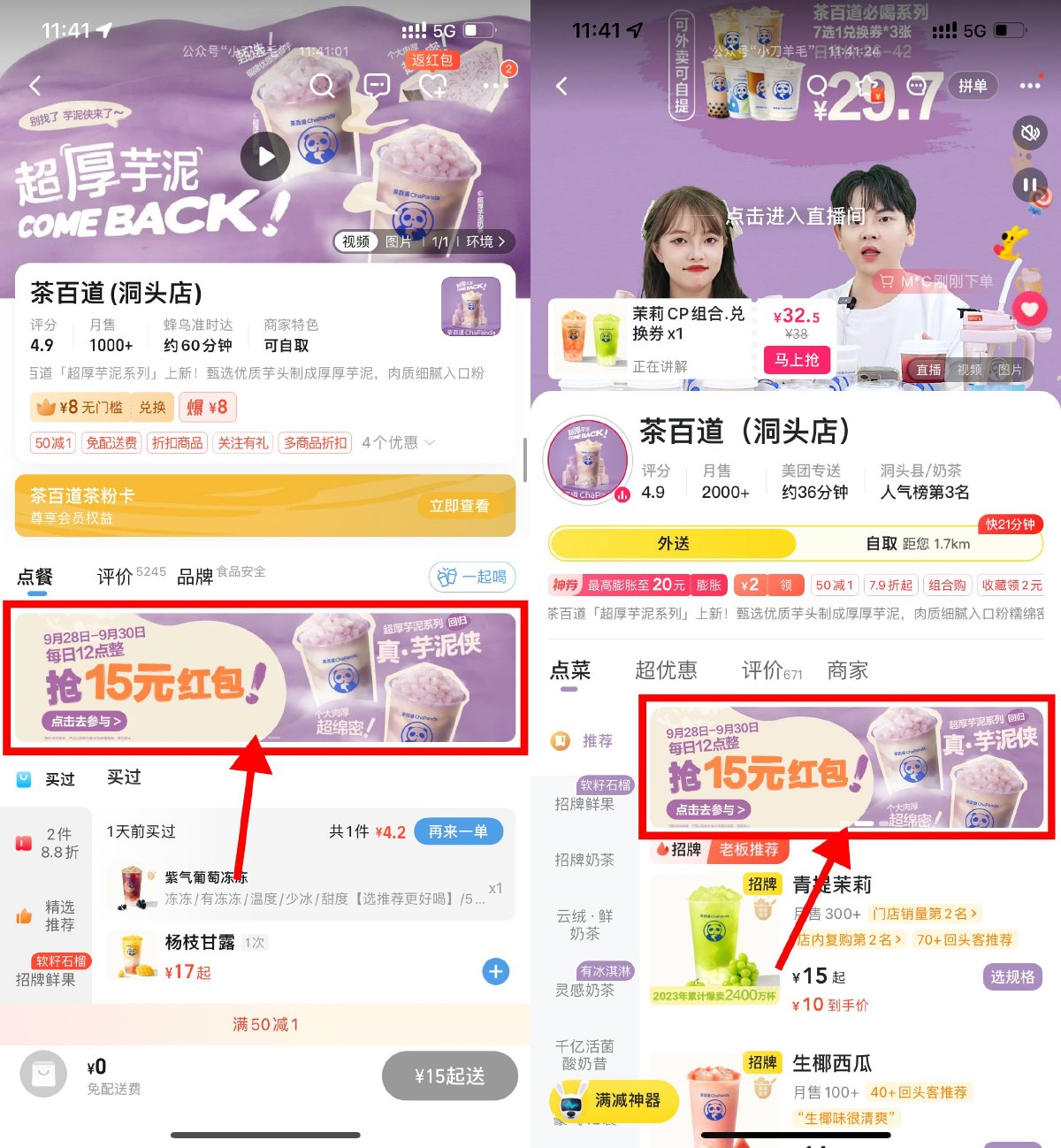 茶百道12点整抢6万份15亓券-趣酷猫资源网