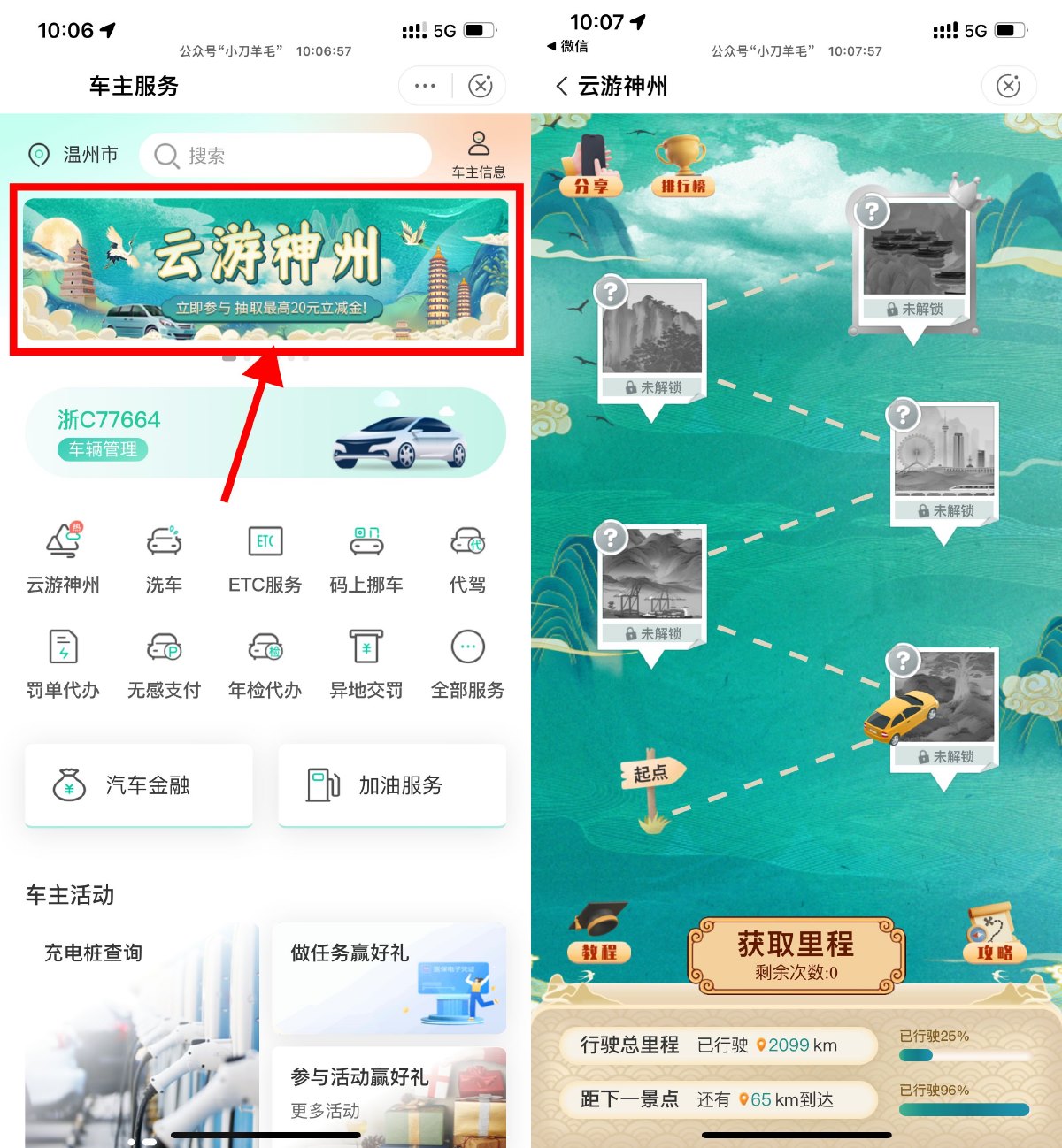 农行云游神州抽最高20亓支付金-趣酷猫资源网