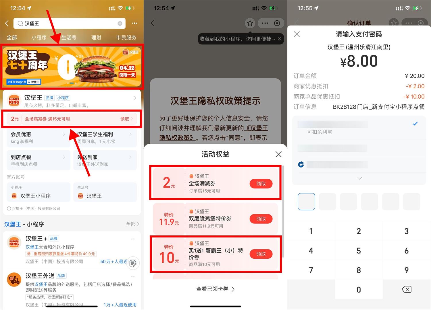 汉堡王8亓吃皇堡和2份薯霸王-趣酷猫资源网