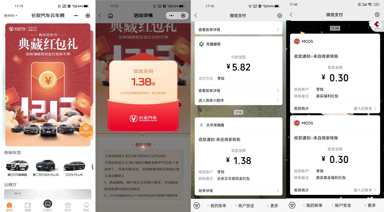 图查查抽多个随机微信红包-趣酷猫资源网