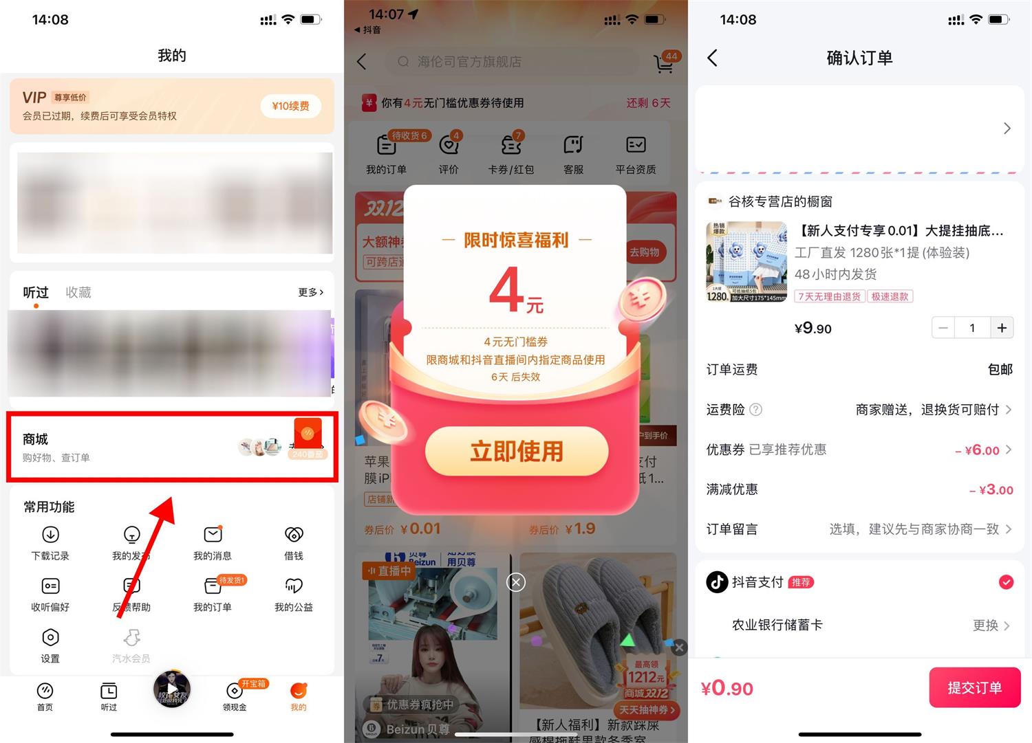 番茄畅听限时惊喜0.01撸实物-趣酷猫资源网