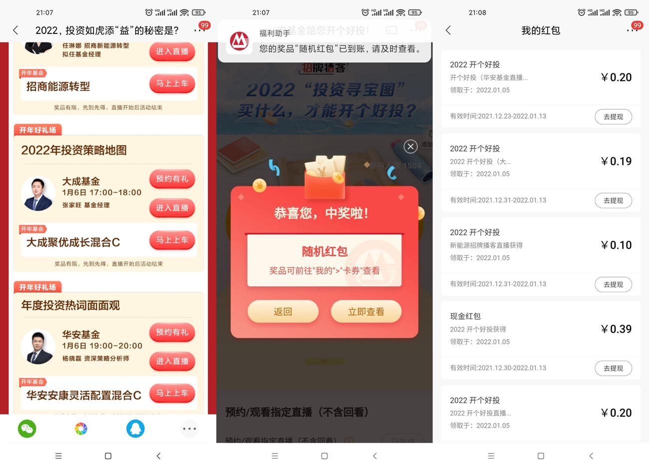 招商银行老用户领取6个红包-趣酷猫资源网
