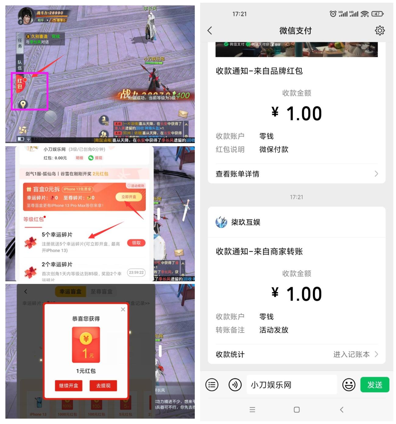 下载龙武手领取1元微信红包-趣酷猫资源网