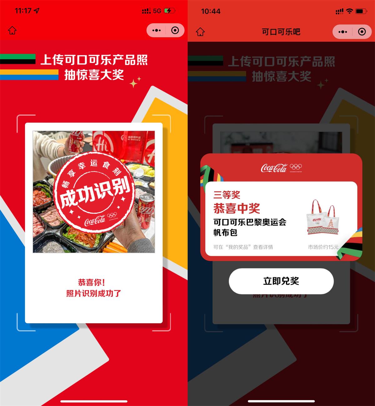 可口可口吧上传随餐图抽实物-趣酷猫资源网