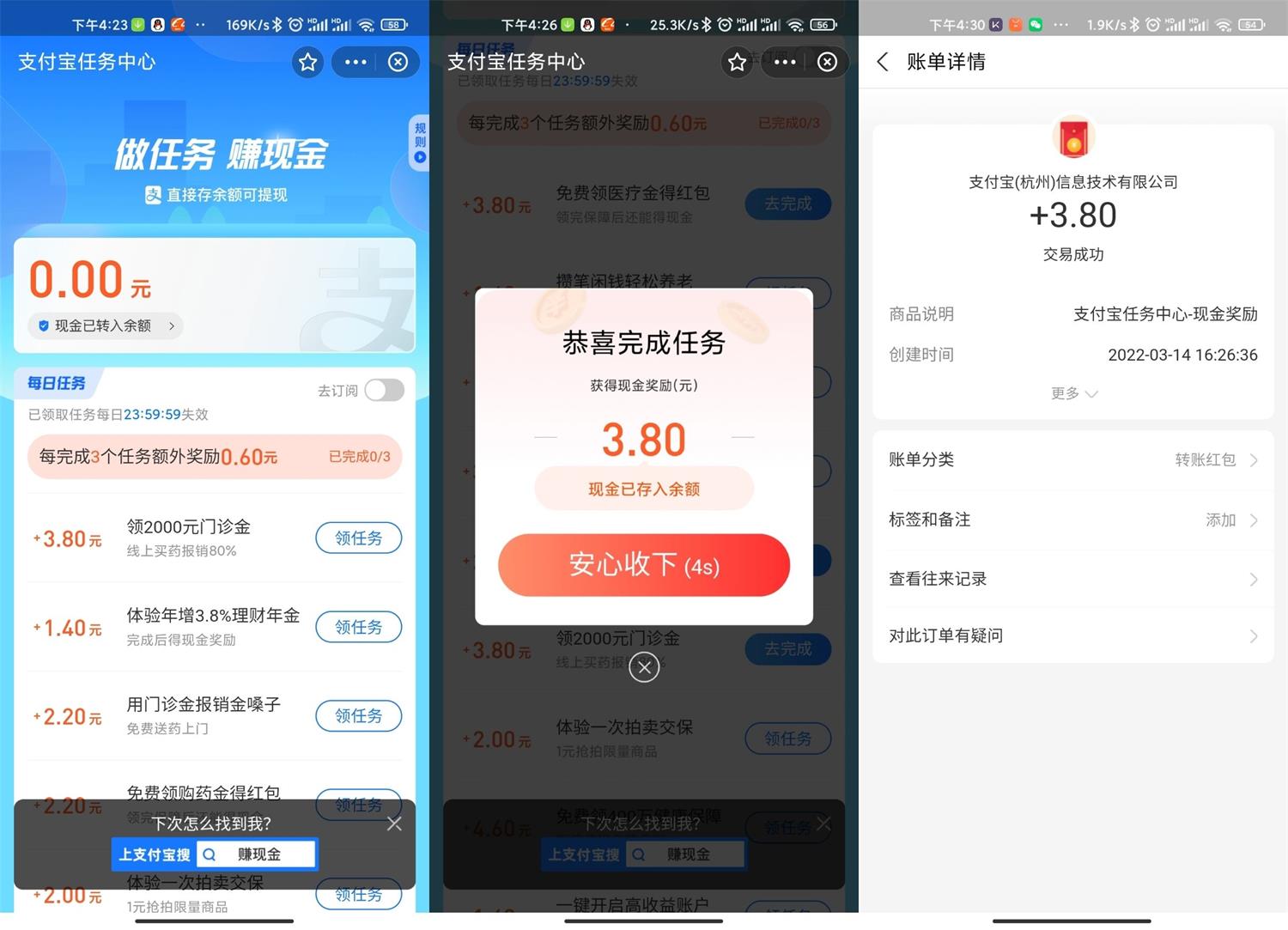 支付宝做简单任务领10元红包-趣酷猫资源网