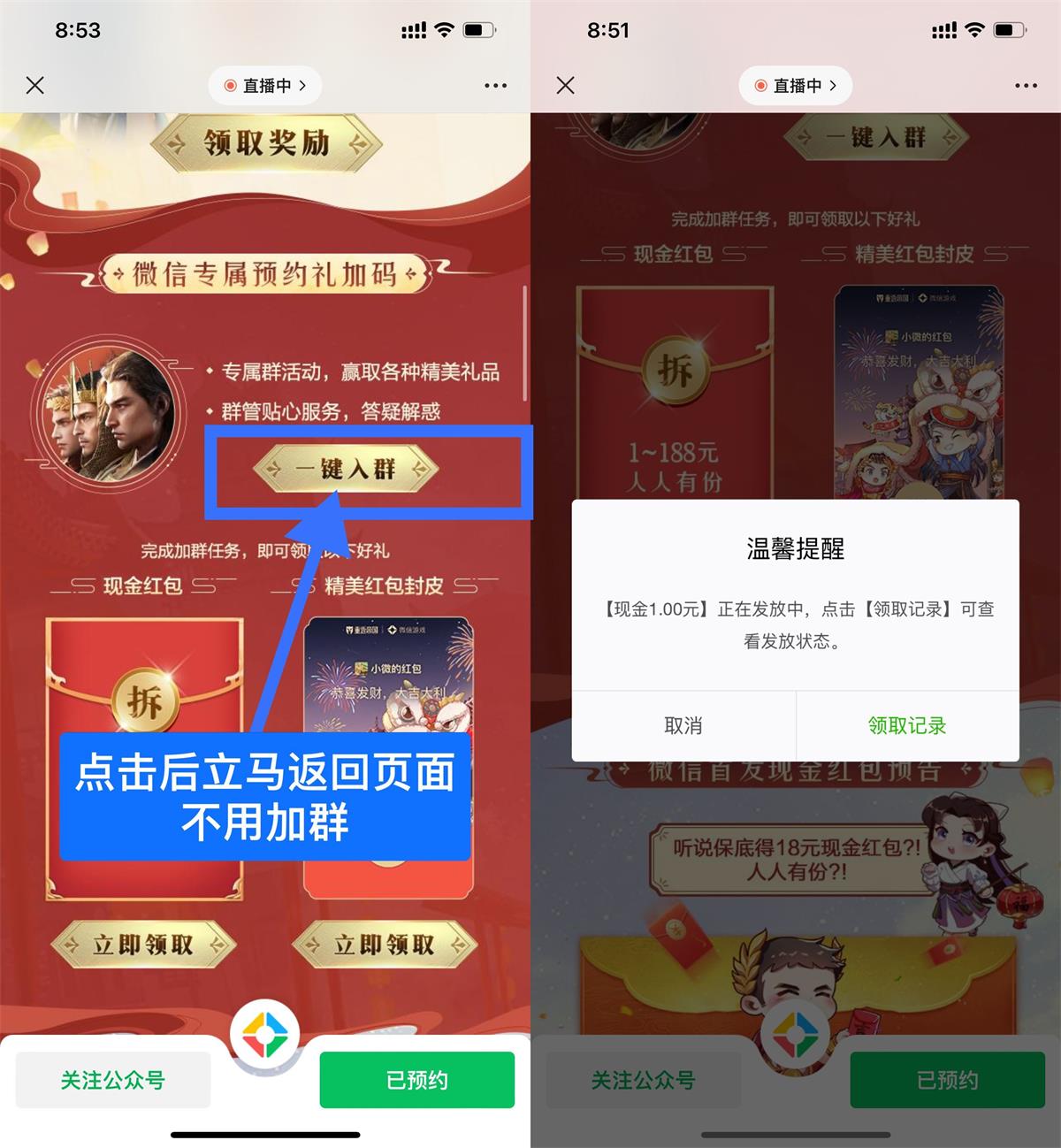 重返帝国手游抽1~188元红包-趣酷猫资源网