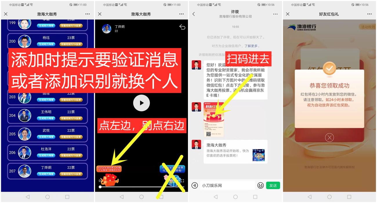 渤海大咖秀简单领1元微信红包-趣酷猫资源网