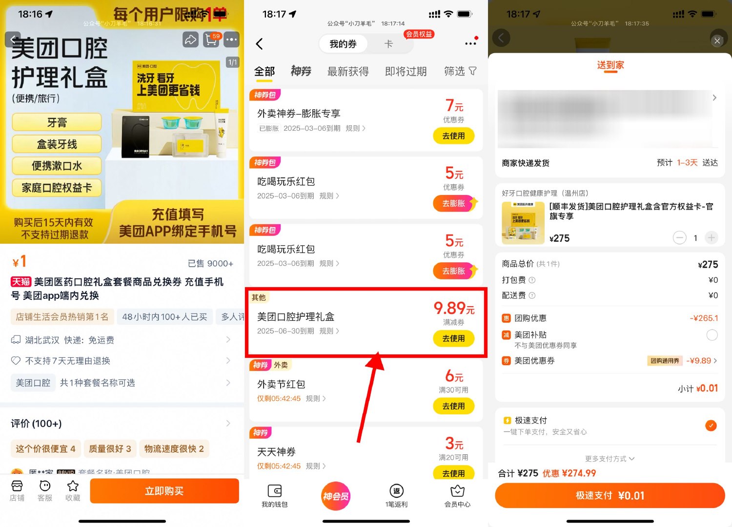 美团1亓撸口腔护理礼盒包邮-趣酷猫资源网