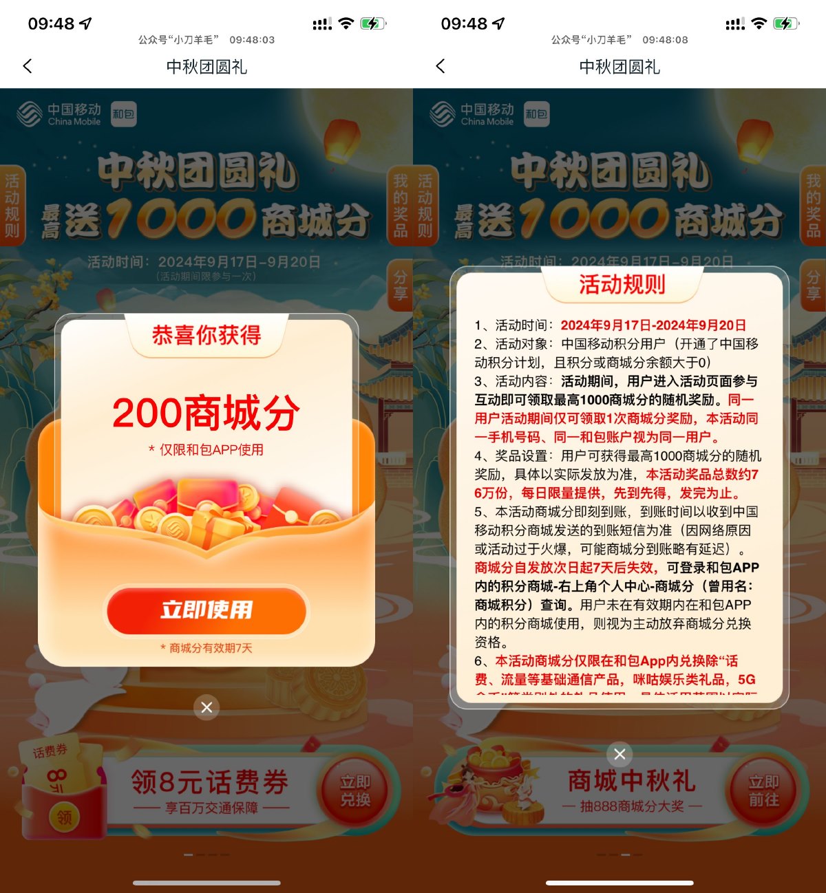 和包中秋团圆抽最高1000积分-趣酷猫资源网