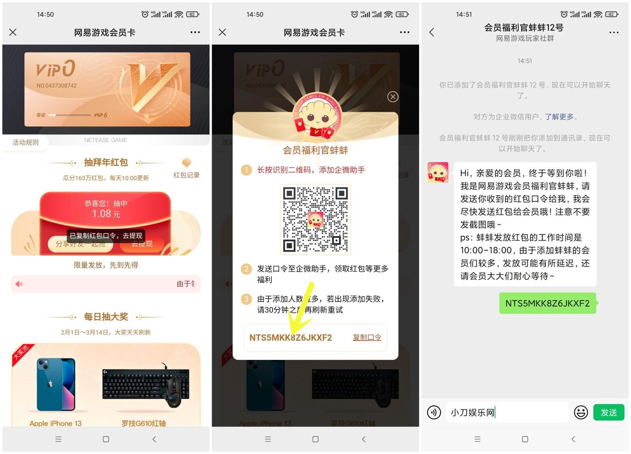 网易游戏领取1.08元微信红包-趣酷猫资源网