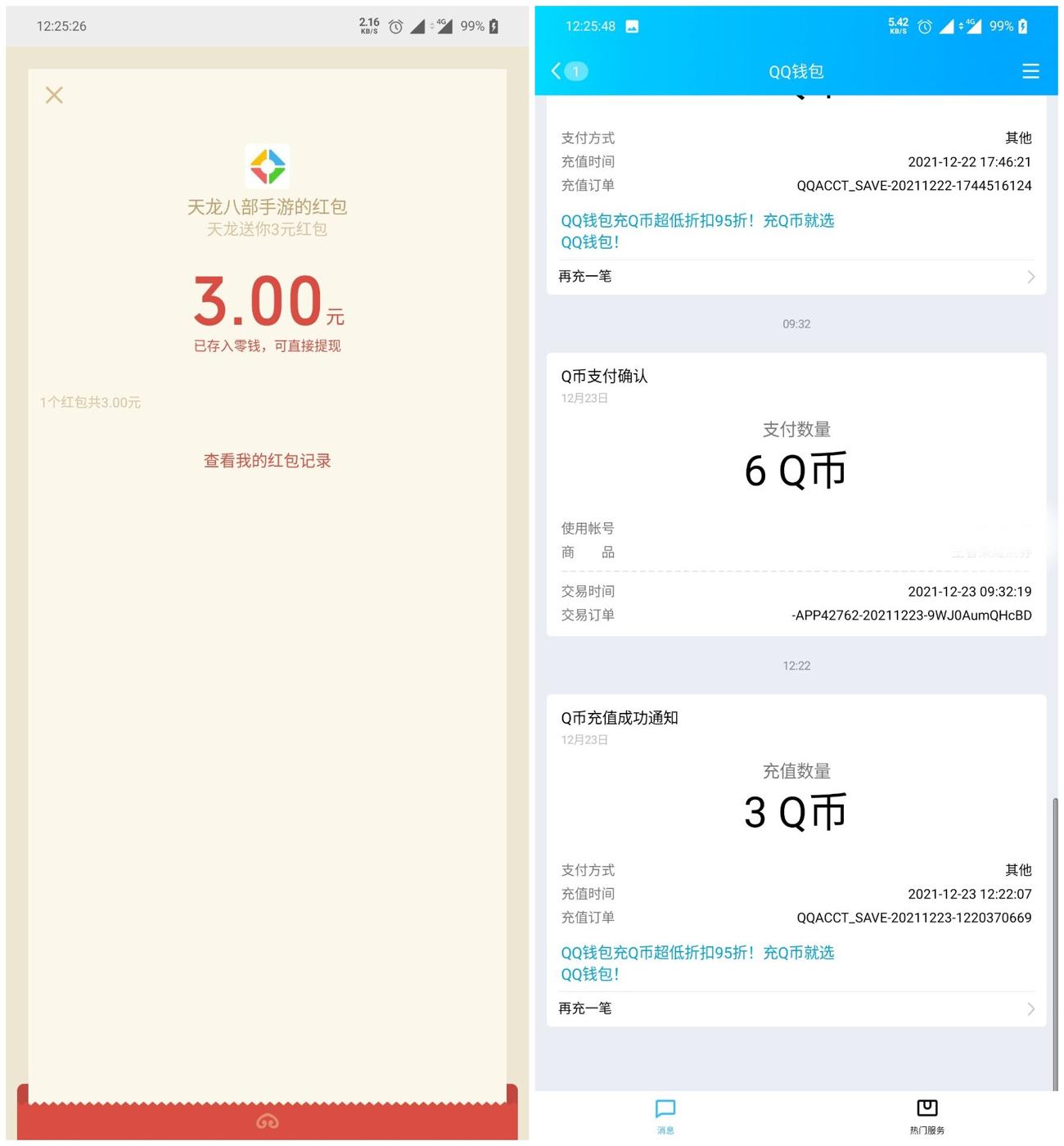 1640234192365887.jpg QQ图片20211223100332_副本_爱奇艺.jpg