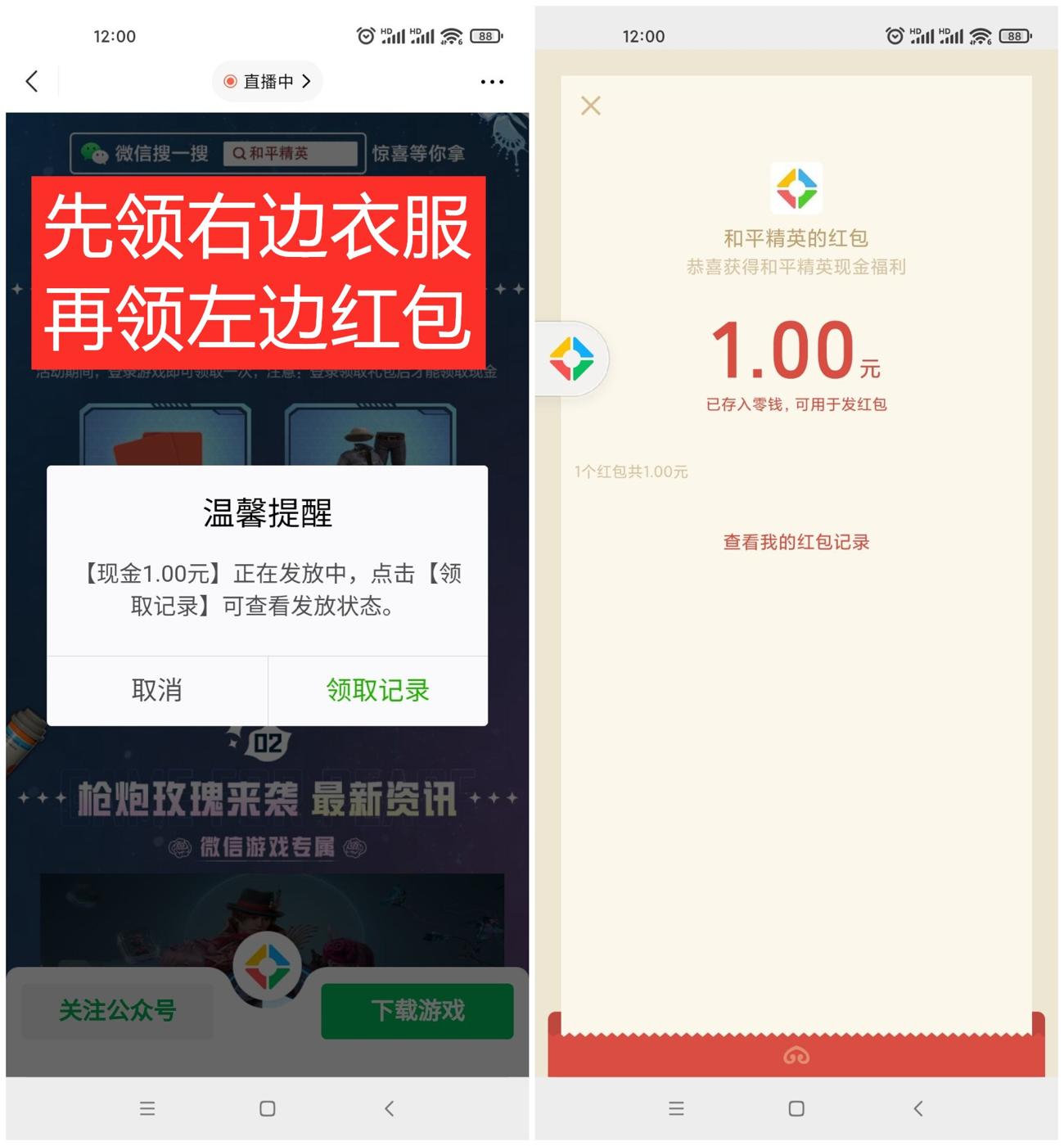 和平精英老用户必中1元红包-趣酷猫资源网