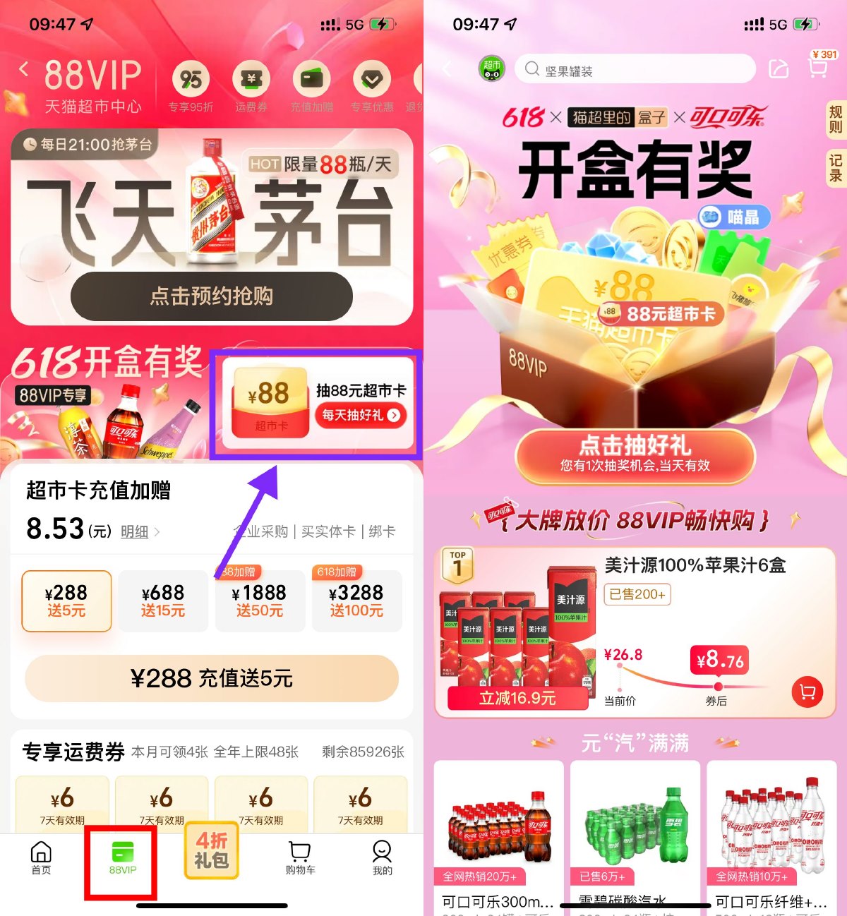 淘宝618开盒有奖抽猫超卡等-趣酷猫资源网