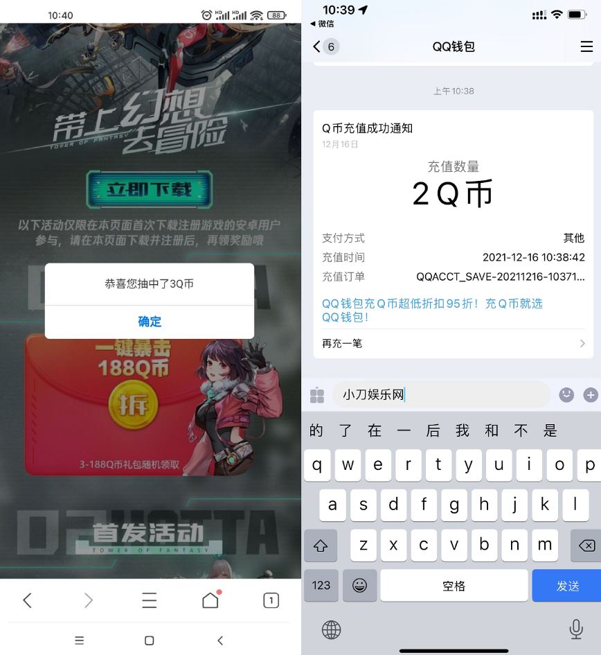幻塔手游领取2~3Q币秒到账-趣酷猫资源网