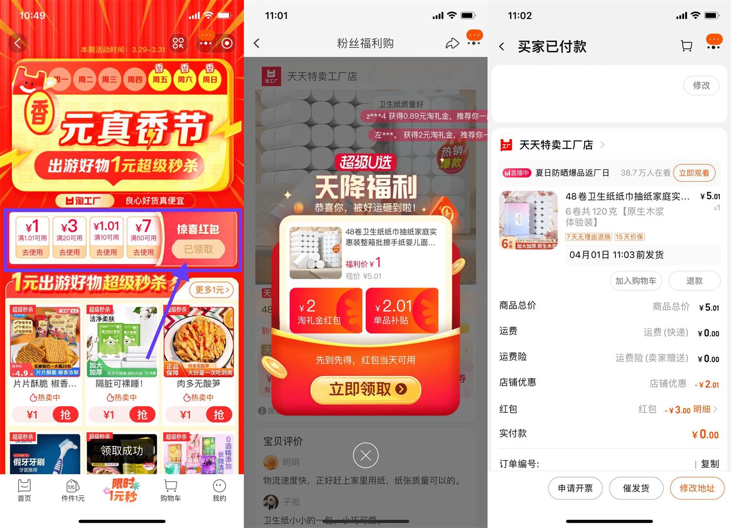 淘宝淘工厂0~1亓撸实物包邮-趣酷猫资源网