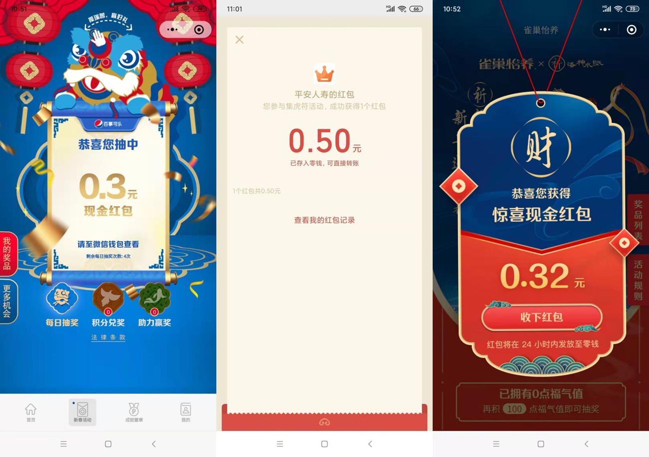 雀巢怡养抽多个随机微信红包-趣酷猫资源网