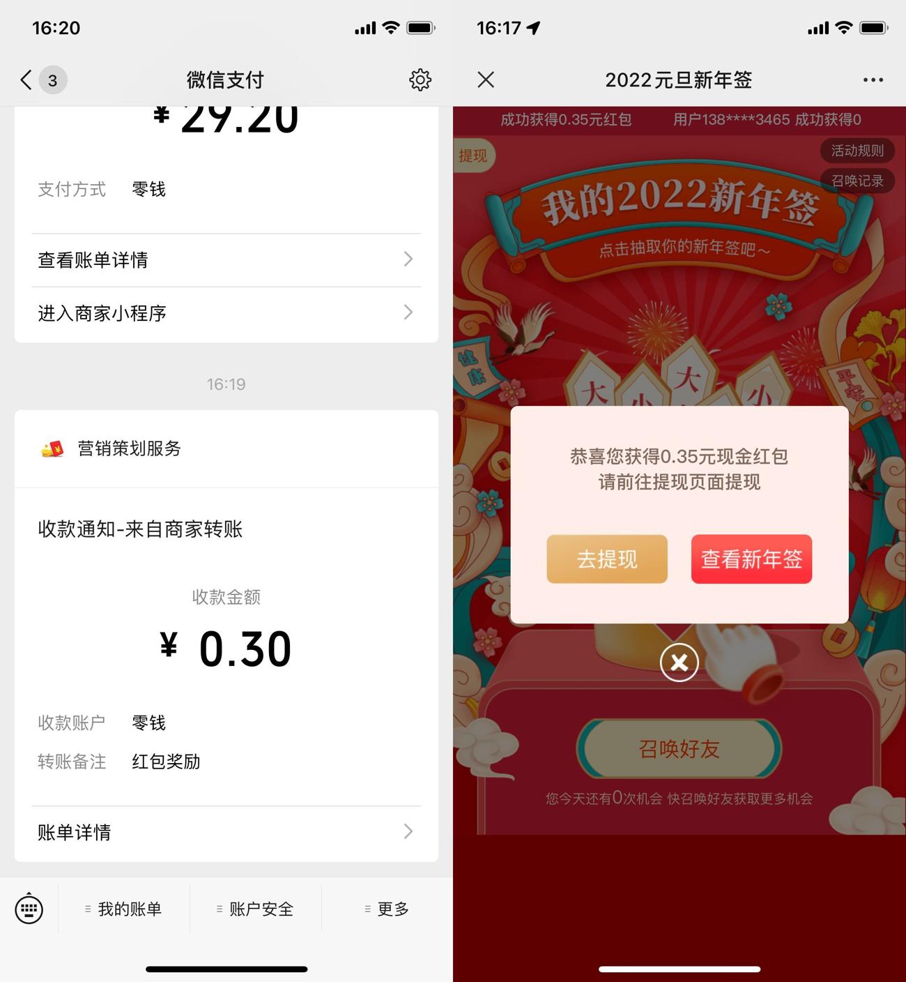 题王争霸赛答题抽1~2元红包-趣酷猫资源网