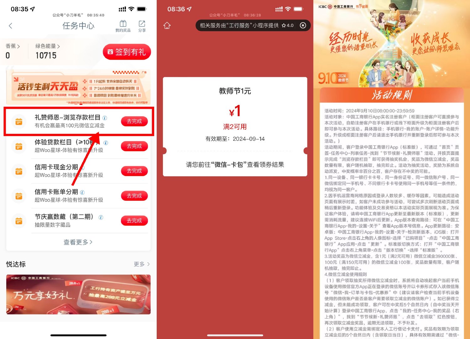 工行礼赞师恩浏览抽1亓立减金-趣酷猫资源网