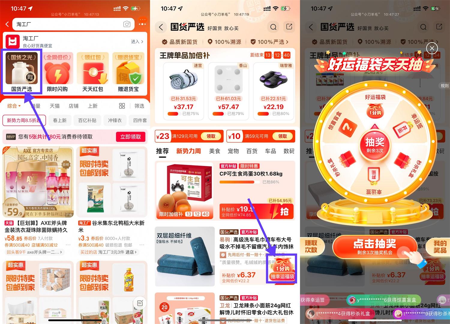 淘工厂国货严选抽0.01亓实物-趣酷猫资源网