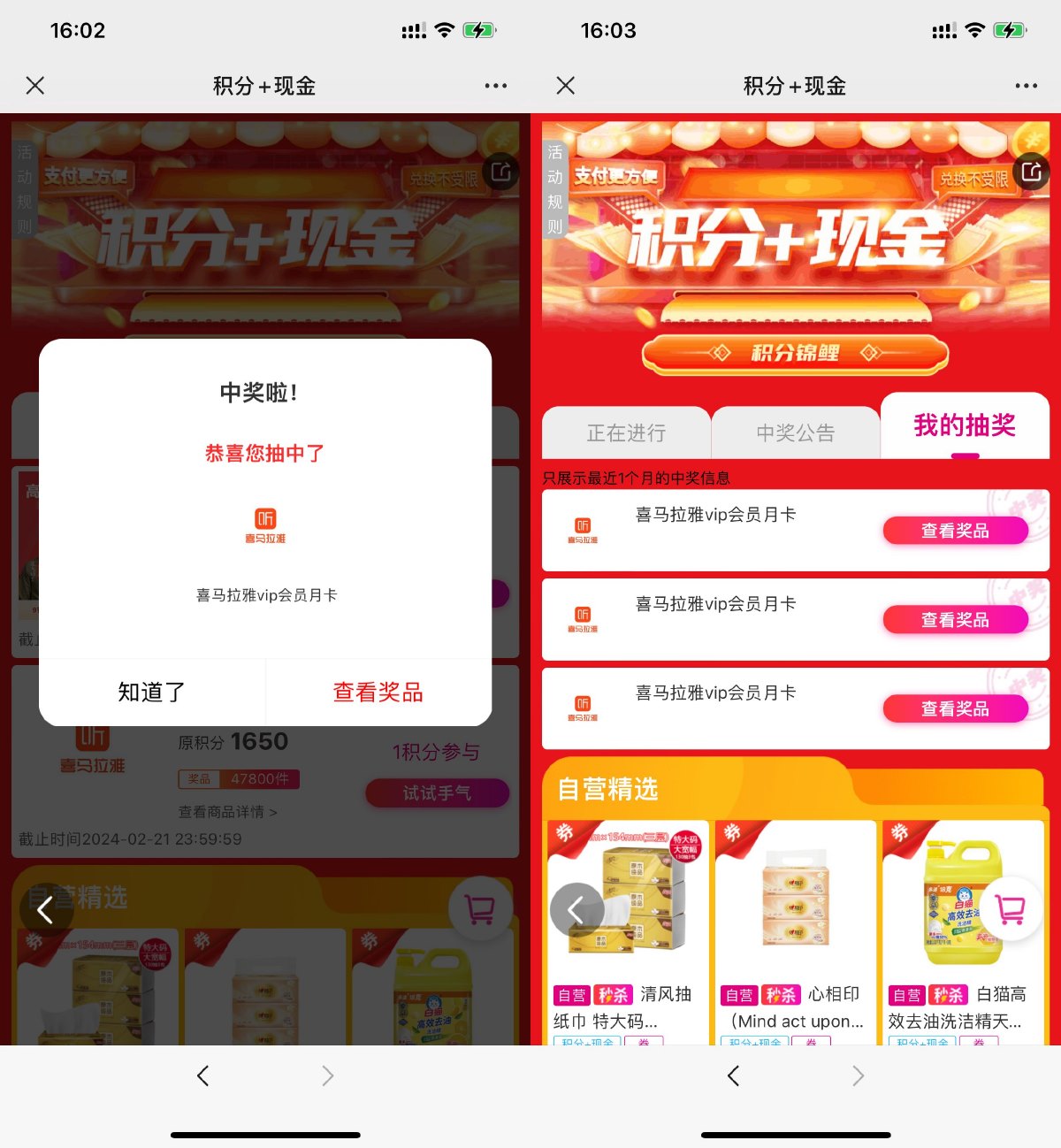 和包1积分抽喜马拉雅3个月卡-趣酷猫资源网