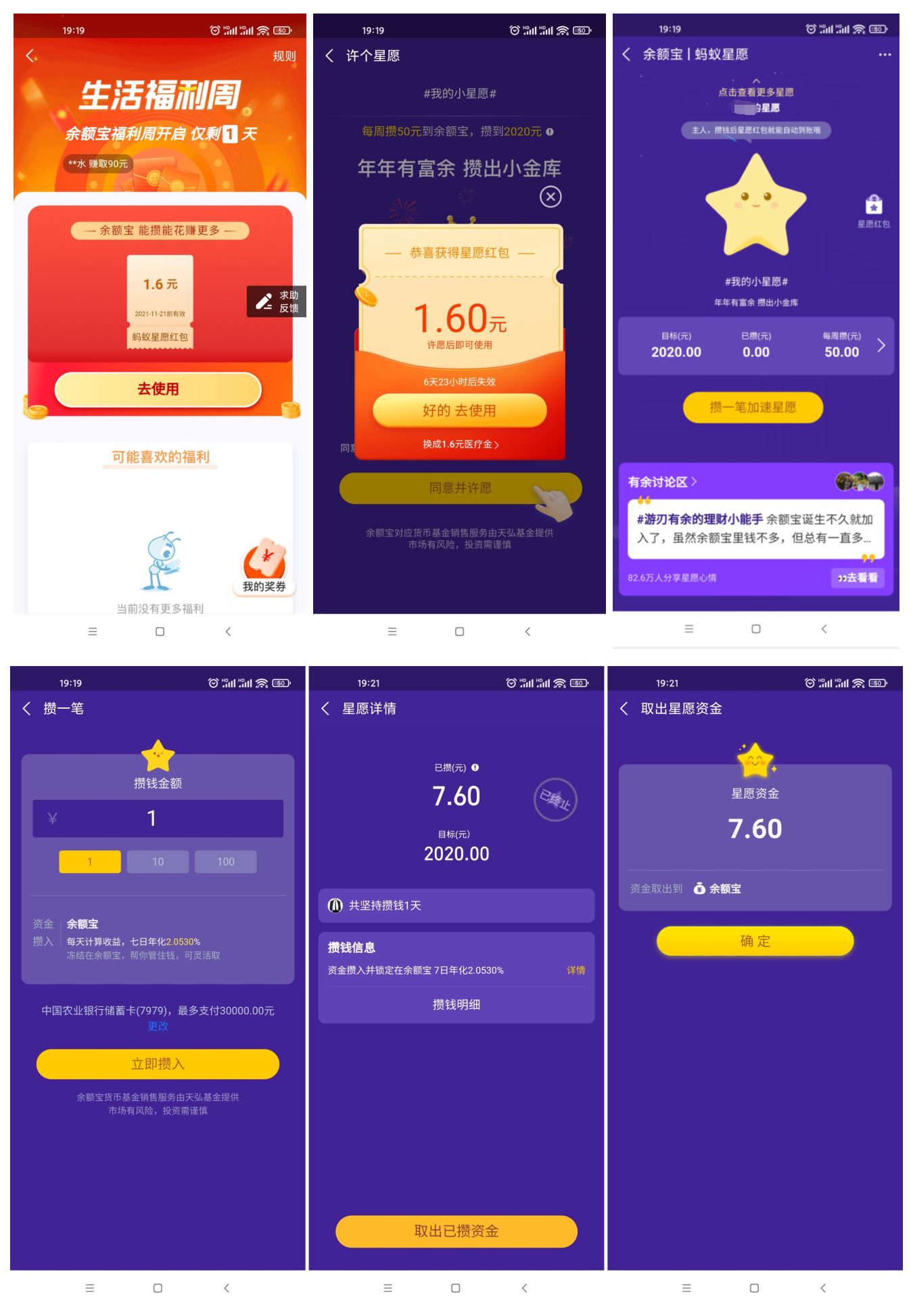 支付宝生活福利周抽1.6元红包-趣酷猫资源网