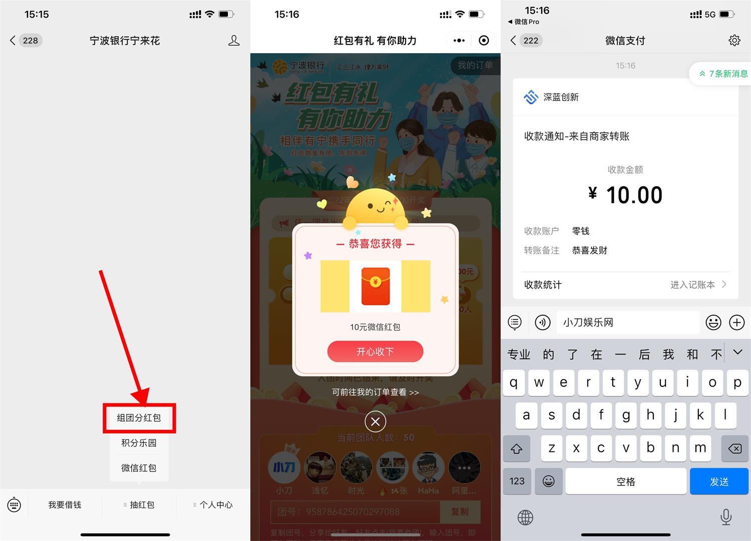 宁来花组团瓜分红包开奖了-趣酷猫资源网