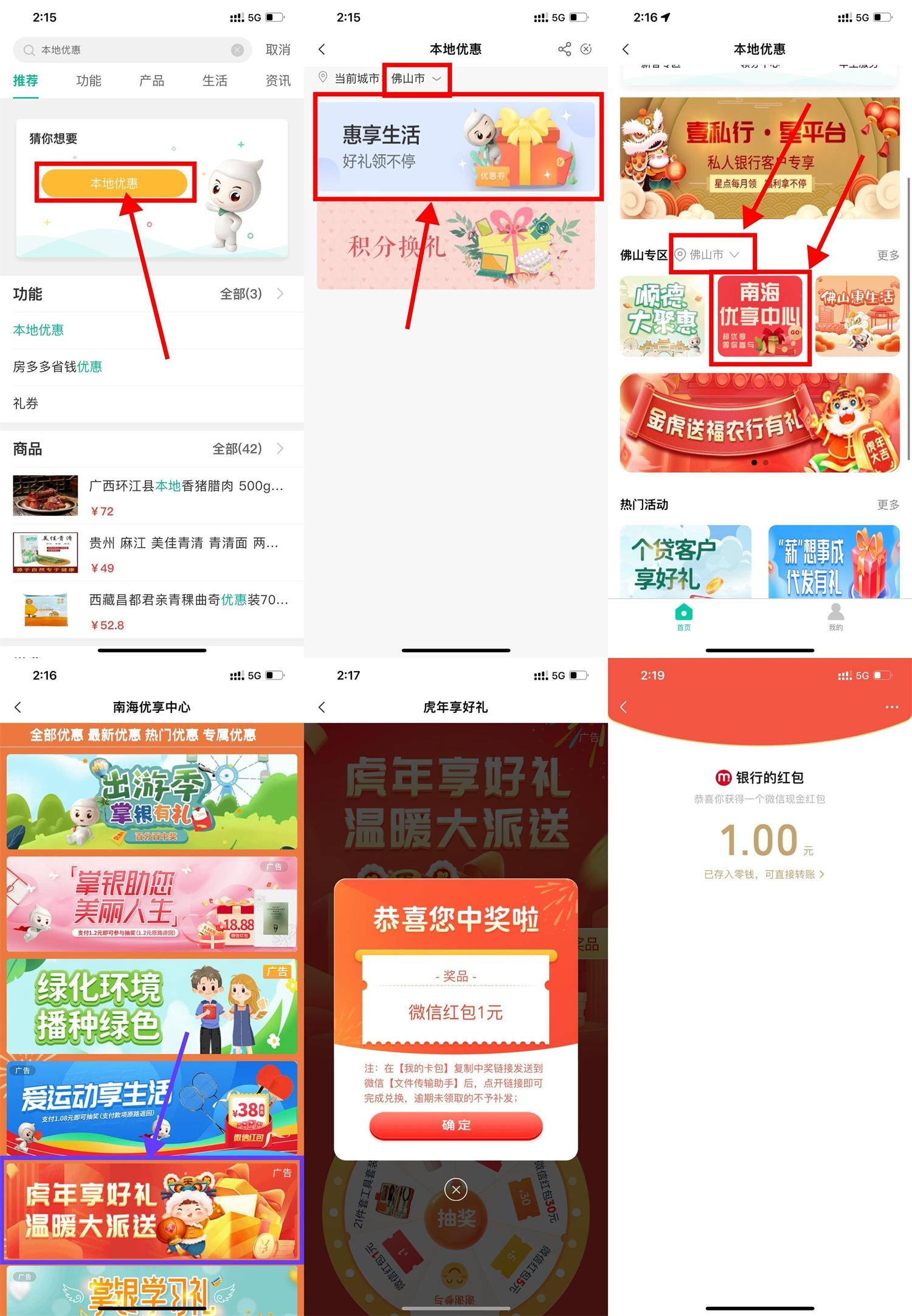 农行老用户抽1~30元微信红包-趣酷猫资源网