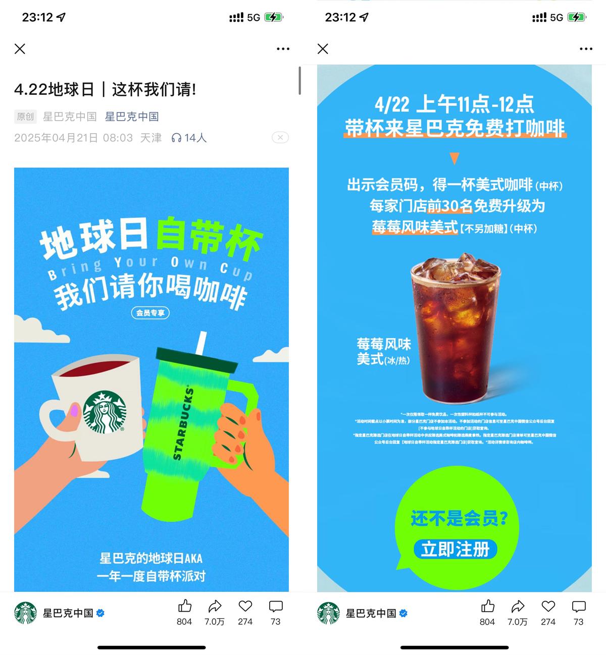 星巴克地球日1小时免费喝咖啡-趣酷猫资源网