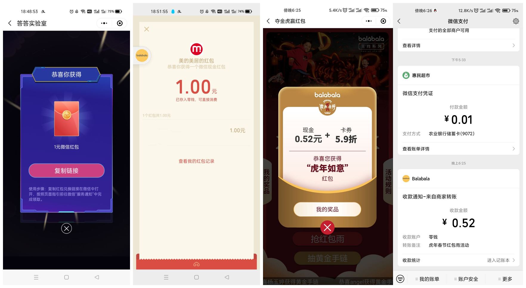 美的美居巴拉巴拉抽1~2元红包-趣酷猫资源网