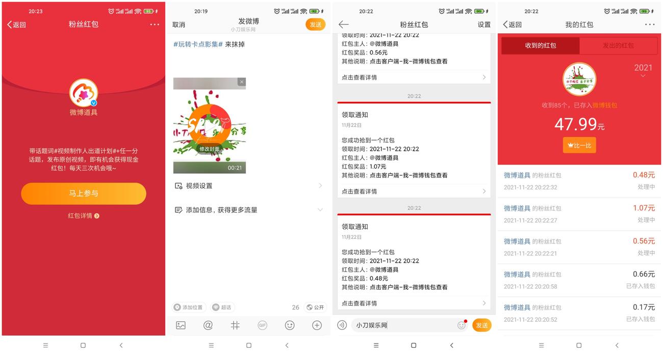 微博老用户抽2~3元支付宝红包-趣酷猫资源网