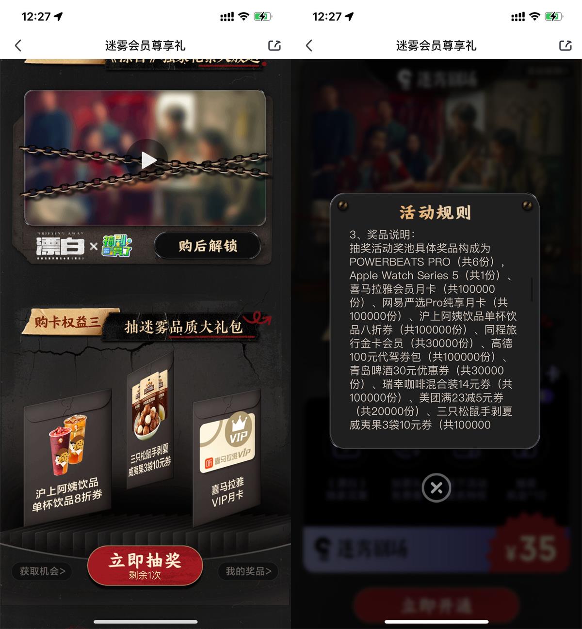 爱奇艺抽取喜马拉雅会员月卡-趣酷猫资源网