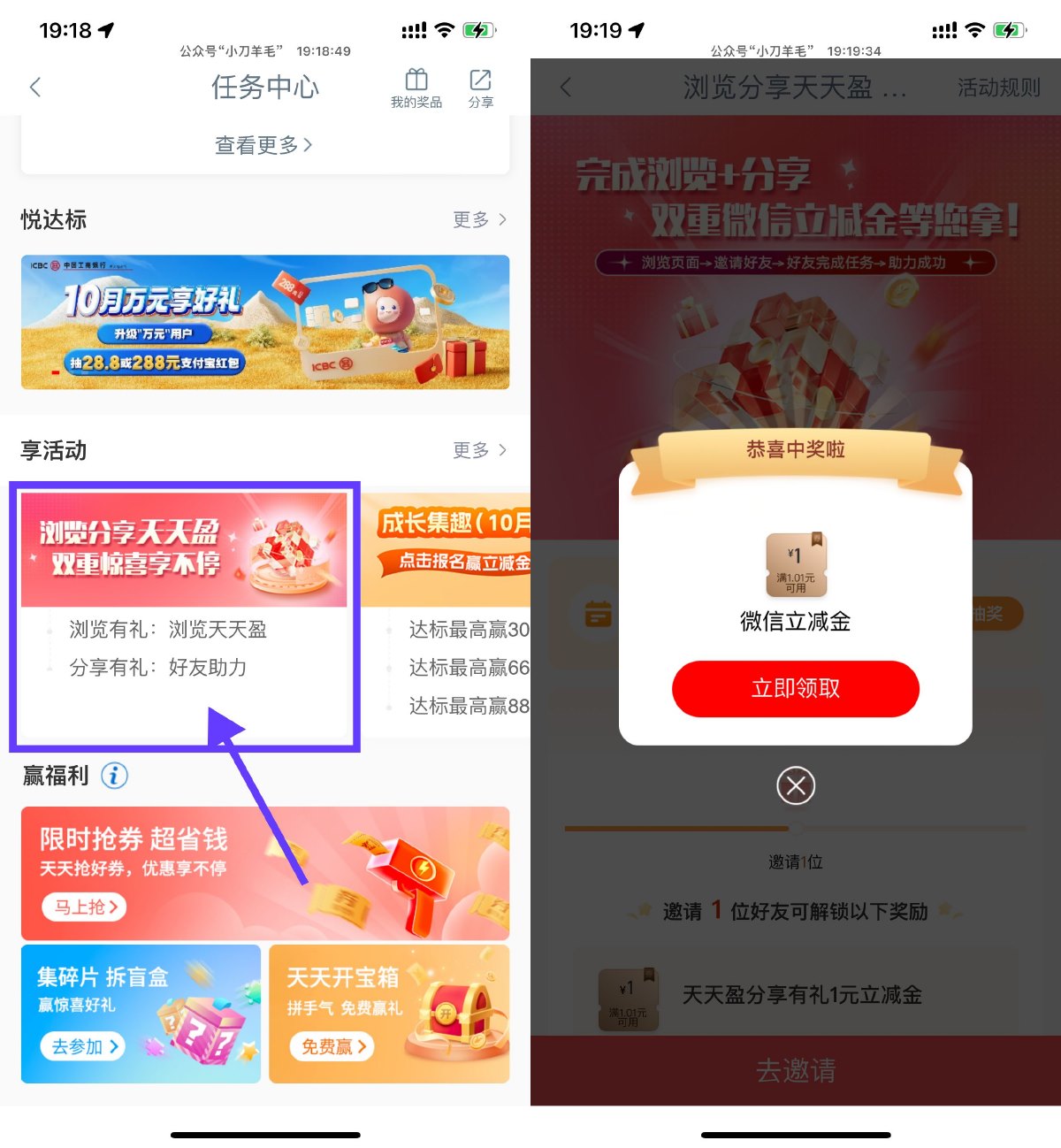 工行简单浏览抽1亓微信立减金-趣酷猫资源网