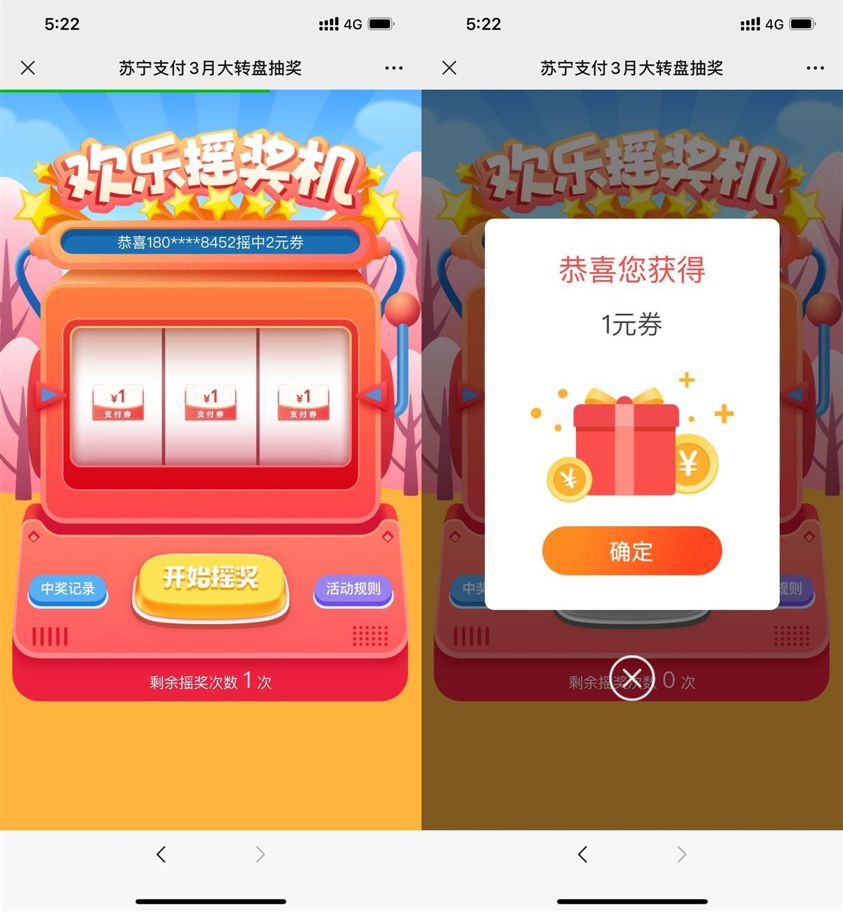 苏宁支付老用户抽随机立减券-趣酷猫资源网