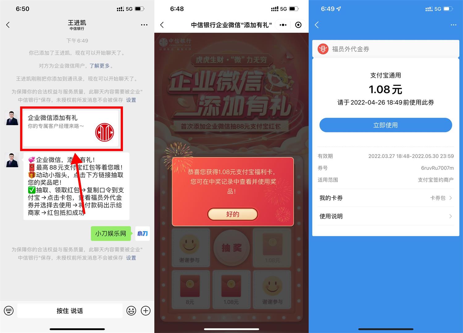 中信银行抽1元支付宝消费红包-趣酷猫资源网