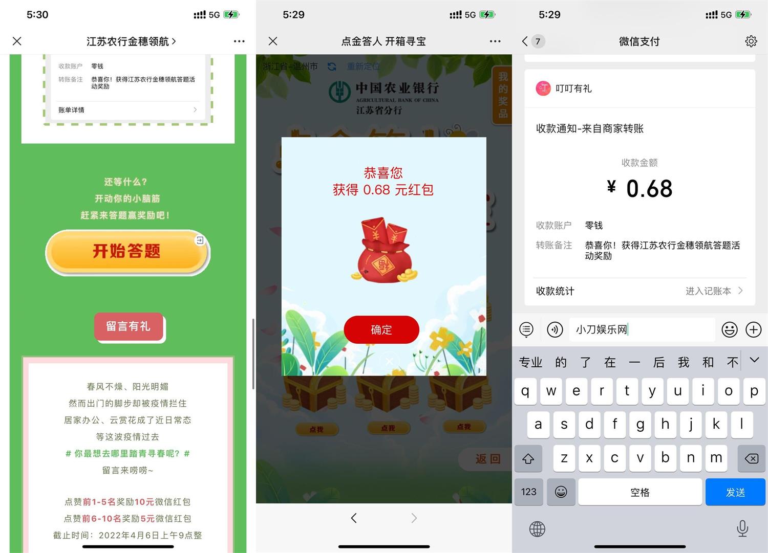 江苏农行点金答题抽随机红包-趣酷猫资源网