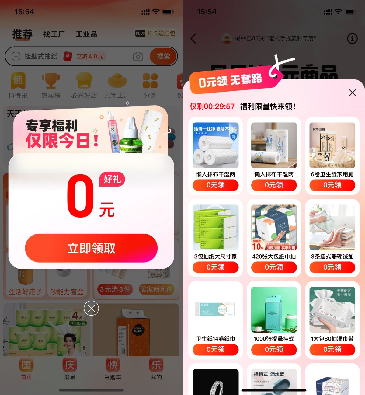 阿里巴巴部分用户0亓撸实物-趣酷猫资源网
