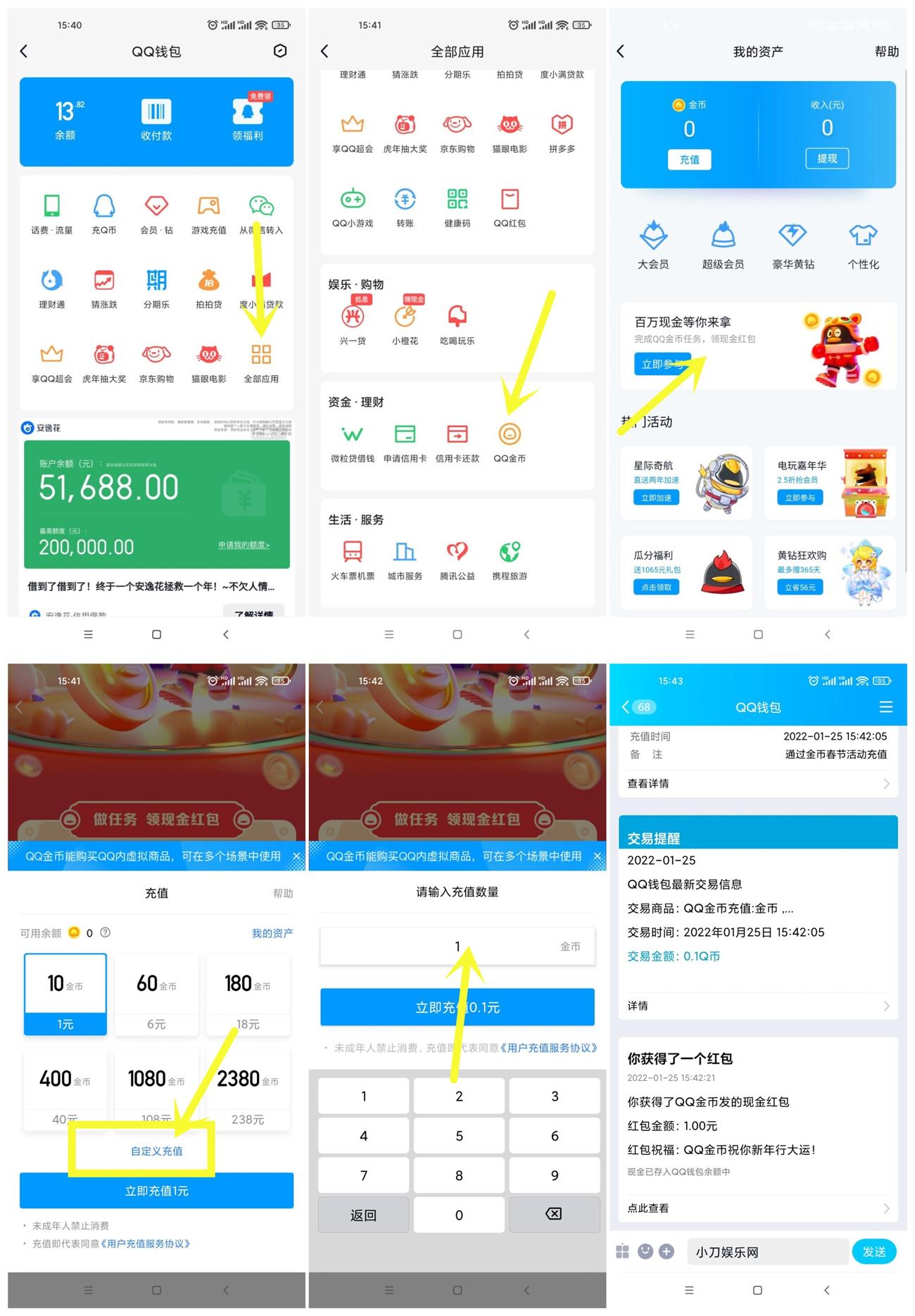 手机QQ支付0.1元领取1元红包-趣酷猫资源网