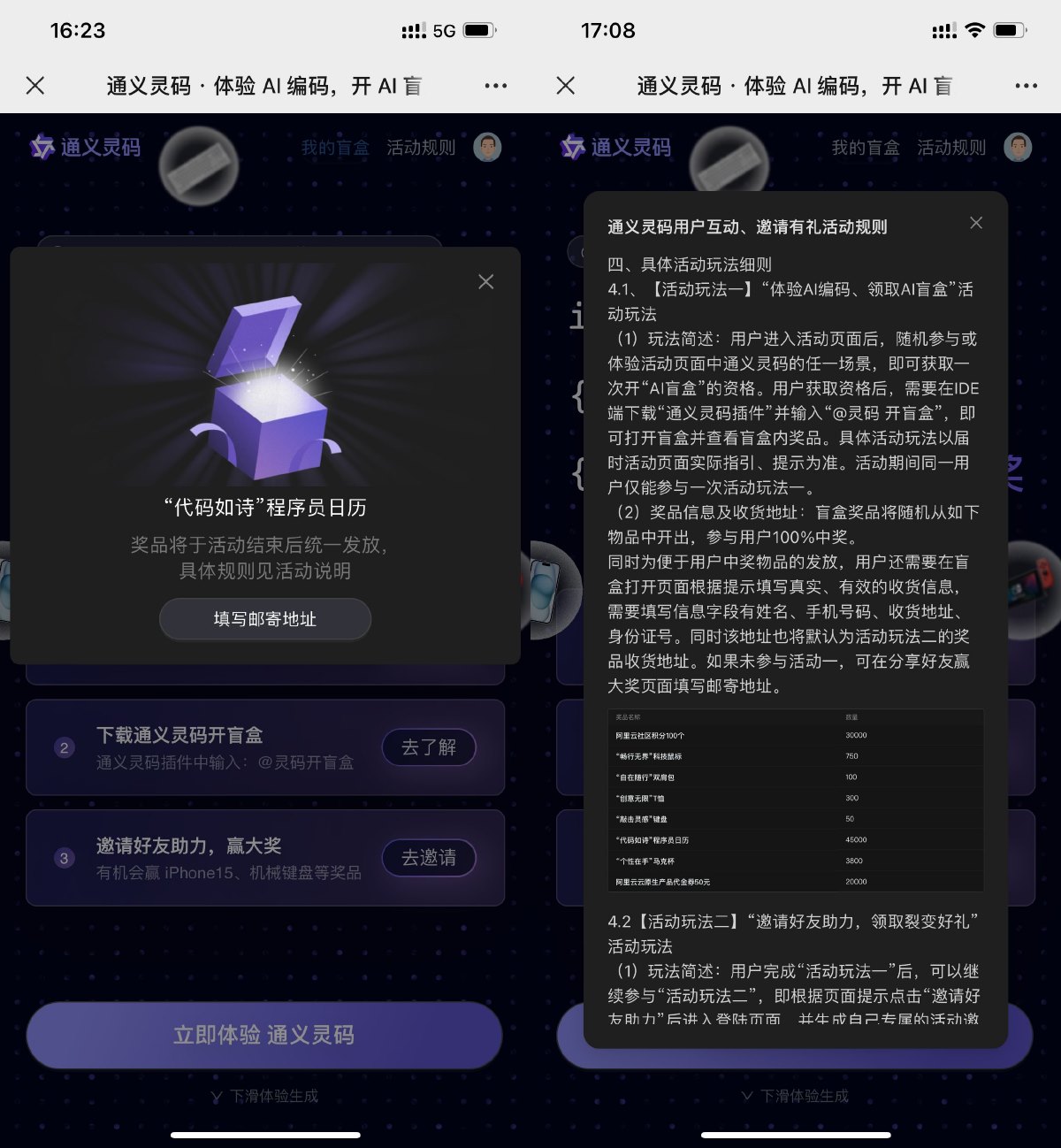 阿里云AI体验必得五万份实物-趣酷猫资源网